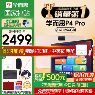 Xueersi learning machine p4 2025 new flagship ai learning machine official flagship store