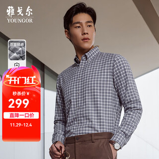 Youngor long-sleeved shirt for men autumn and winter men's plaid shirt suede blended fabric classic fashionable and delicate gray vlrm139712dka 41 (175/96a)