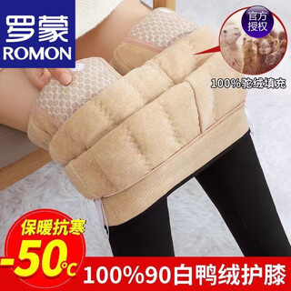 Romon camel down cotton pants women's winter outerwear extra thick velvet small foot down windproof high waist solid color warm pants 100 camel down cotton down protector x l recommended weight 75-95jin jin is equal to 0.5kg