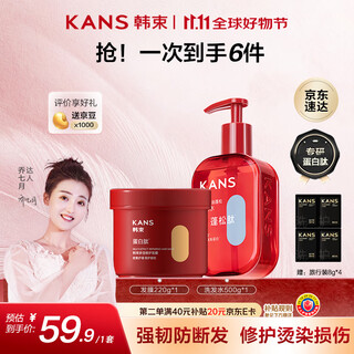 韩束控油蓬松去屑洗发水发膜修护干枯毛躁男女士【洗+发膜】组合770g