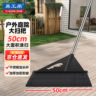 Yigongding courtyard large broom factory workshop special commercial hard-bristle broom heightening road sweeping broom 50cm