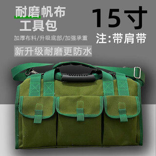 Rsrddy canvas portable tool bag, multi-functional repair large thickened tool bag, wear-resistant, portable, portable, small electrician, 15 inches