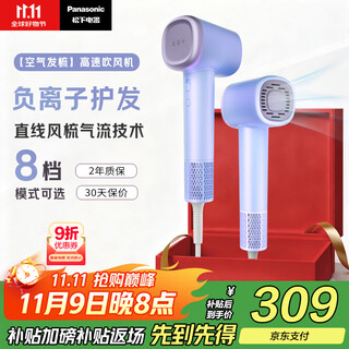 Panasonic national subsidy air hair comb negative ion hair dryer barrel high speed household low noise quick drying hair care no damage send girls gift eh-wne6m