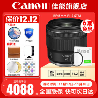Canon rf45mm f1.2 stm full-frame large aperture standard fixed focus lens mirrorless camera lens rf45mm f1.2 + card color uv lens official standard jd.com multi-warehouse delivery ~ fast next day delivery