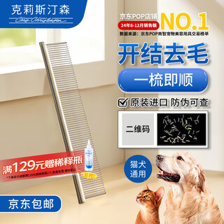 Chris christensen imported from the united states pet grooming comb, cat hair comb, dog comb, knotted styling comb, floating hair 000 classic 7.5-inch coarse and thin comb