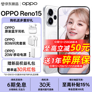 Oppo reno15 mobile phone, government subsidy, 200 million pixel ultra-clear image, ip69 full waterproof, out-of-circle live broadcast, 5g smart ai camera phone, starlight bow, 12gb+256gb, government subsidy
