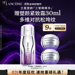 Lancôme's new product, triple eye essence, eye cream, skin care products, gift box, birthday gift for girlfriend