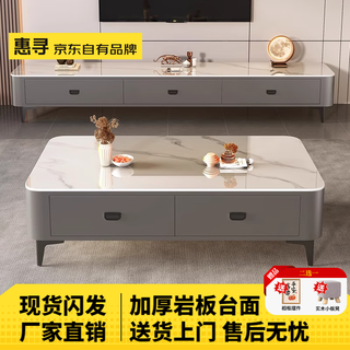 Huixun jingdong's own brand slate coffee table tv cabinet combination set simple small living room floor storage cabinet black frame gray cabinet + snow mountain white slate countertop 1 meter * 0.5 meter coffee table