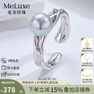Meluxe s925 silver akoya gray seawater pearl ring wave living pearl female ring birthday gift for wife akoya gray 7.5-8mm