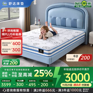 Serta children's mattress, teenagers' firm spine-protecting latex mattress, bonnier spring mattress, customizable home mattress, dreamer a1 blue (including latex, 20cm) 1.5x2 meters