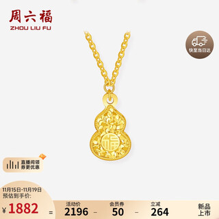 Saturday blessing yellow 18k gold necklace women's broken gold gourd fulu colorful gold necklace birthday gift c0620929 40+5cm