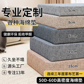 Zichen sofa cushion sponge cushion high density hardened custom made solid wood mahogany technology cloth seat cushion new chinese style bay window
