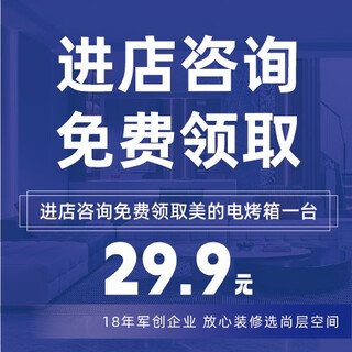 Shangzhi space decoration design new house fully packaged xiujin store consultation free gifts reservation deposit