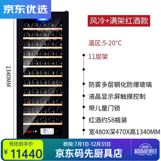 Rsrddy european-style constant temperature red wine cabinet cigar display cabinet rack compressor air-cooled 46-piece red wine cabinet household constant temperature single temperature beech full shelf model + 1.34 meters high