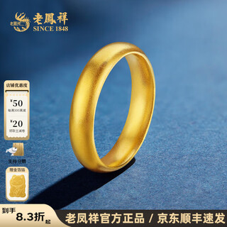 Lao fengxiang gold ring, ancient gold loach back ring, solid gold ring, birthday gift for girlfriend and wife, gold jewelry, loach back ring number 14/about 4.3g