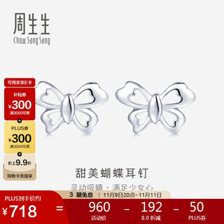 Chow sang sang pt950 butterfly platinum earrings pair of earrings women 33197e pricing