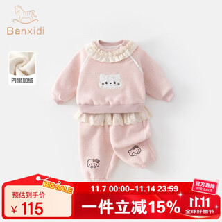 班喜迪女童套装秋冬装2025新款儿童加绒卫衣裤子宝宝婴儿冬季衣服小童装 粉色 80