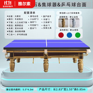 Vinoa billiard table steel library wooden library chinese standard billiard hall household commercial adult marble black eight-ball room competition household excellence