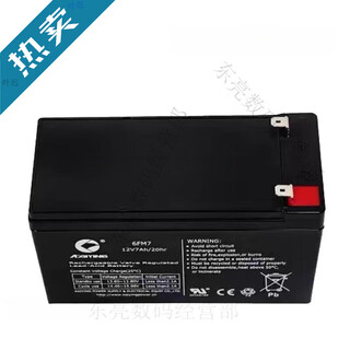 Applicable battery 12v7a gulf taihean wall-mounted fire host fire alarm emergency lighting box ups for kaiying 6fm7ks7-12 12v7ah