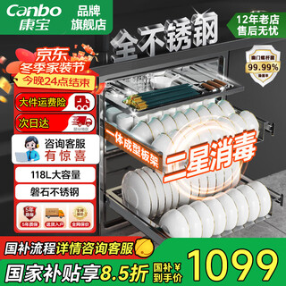 Canbo 118l three-layer 304 stainless steel panshi yufeng massive disinfection cabinet embedded household large-capacity high-temperature plate rack huge layered disinfection cupboard two-star 118l three-layer panshi stainless steel emt