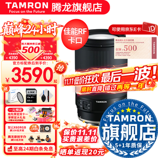 Tamron flagship store b061 18-300mm f/3.5-6.3 anti-shake half-frame e mount/x mount/z mount/rf mount mirrorless tamron 18-300 lens 18300 canon rf mount official standard package free tamron original uv filter gift pack
