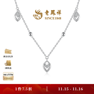 Lao fengxiang new product yao ling series feather hollow diamond platinum necklace for women gift feather necklace 42.00 5.93