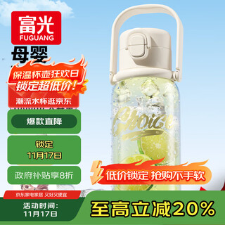 Fuguang water cup large capacity summer tritan sports water bottle for male and female students outdoor portable straw cup 1000ml