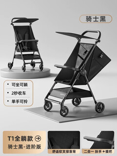Hot leopard backrest upgraded support plate pocket stroller lightweight foldable baby stroller magic travel baby compact car hot leopard t1 full reclining model knight black + backrest upgraded support plate + fully reclining +