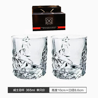 German crystal glass creative whiskey cup, foreign wine cup, beer cup, household tea cup, wine set, ice sculptured whiskey cup 380ml/2 gift boxes, dedicated for gift giving