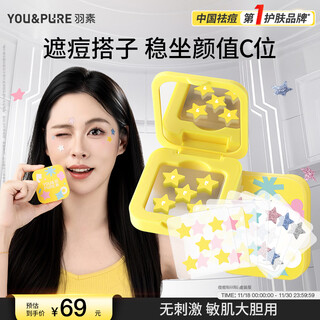 Feather acne patch star patch men's and women's concealer invisible acne remover patch cute doudou patch can be put on makeup