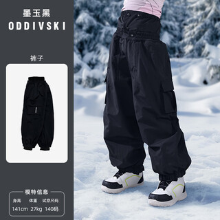 Oddivski children's ski pants for boys and girls, waterproof and windproof 3l rubberized and velvet warm new snow pants, jet black pants for men and women, same style xs 160