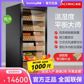 Meijing raching meijing cigar cabinet horizontal line mon1800a 2025 new fingerprint lock cigar cabinet capacity 220l constant temperature and humidity smoke cabinet humidification cabinet upgraded ammonia net ~ starry sky black (spanish cedar wood shelf)
