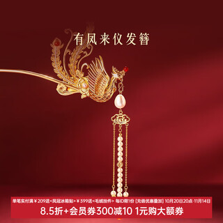 Museum, cultural and creative phoenix hairpin, ancient style hairpin, new chinese style hair accessory, tassel step shaker, girl's birthday gift, thanksgiving day, youfeng laiyi