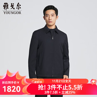 Youngor (youngor) executive jacket men's autumn and winter young and middle-aged business eggplant full wool fabric lapel executive jacket shopping mall same style navy yjjk415463ffa l 175/96a