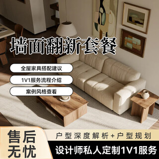 Door-to-door measurement of new house decoration, old house renovation, partial renovation, semi-package repair, professional team door-to-door service, wall renovation package 65-70 square meters