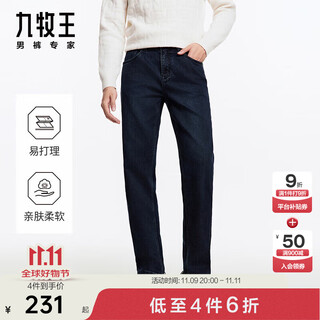 九牧王男裤牛仔裤秋季时尚丹宁弹力柔软轻肤舒适直筒加厚牛仔裤男