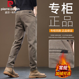 Pierre cardin men's velvet casual pants autumn and winter slim straight breast pants new simple versatile stretch thickened men's pants brown velvet 33 recommended 140-150jin jin is equal to 0.5 kg