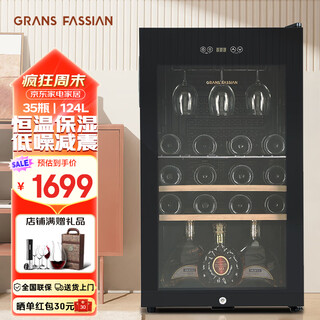 Grans fassian red wine cabinet for home use refrigerated constant temperature wine cabinet moisturizing wine cabinet living room office wine liquor cabinet tea cabinet glass refrigerator compressor refrigeration 35 bottles/124l hanging cup model, 124l