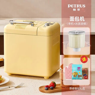 Pe9900 household bread machine fully automatic multi-function kneading small dough kneading fermentation breakfast toaster yellow-official standard + ice cream bucket