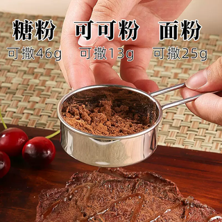 Yusenyi stainless steel mousse ring mold 6 meters su baking 8 rice cake cutting inch pull cake 45 square inch mold plus height inch mini dusting sieve diameter 6.5cm 40 mesh mini flour sieve diameter 6.5cm 40 mesh 6g