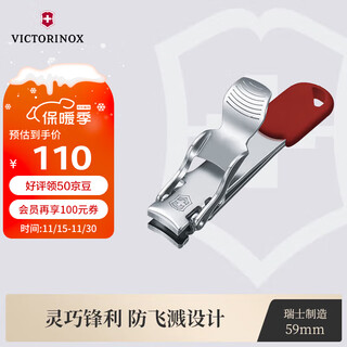 Victorinox swiss army knife stainless steel 59mm home portable nail clipper anti-splash imported 8.2050.b1
