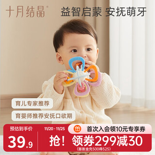 October crystallized manhattan ball baby teether hand ball early education rattle toy teething teething fun upgraded manhattan ball 1 pack