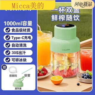 Comfee midea summer large capacity small portable line juicing cup home multifunctional fruit midea damage guarantee green dual motors 99999 power