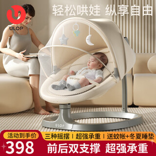 Ulop electric baby rocking chair is a magic device for coaxing babies. infant baby rocking chair is a practical full-moon gift for newborns. baby products for 0-6 months are a magic device for coaxing babies - jinsha electric cradle rocking bed mosquito net + doll + sleeping mat