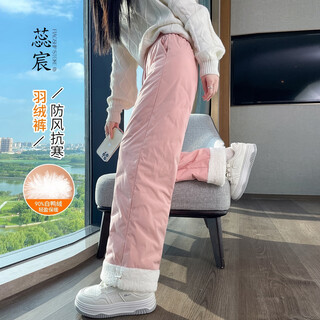 Ruichen pink windproof down pants for women in winter, minus 40 degrees northeast cold-proof and warm thickened ski straight cotton pants, pink s 80-95jin jin equals 0.5 kg