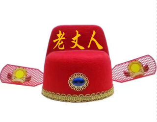 Ywzr happy father-in-law happy mother-in-law hats and headgear funny wedding wedding celebration props full set of happy father-in-law props for wedding use by father-in-law