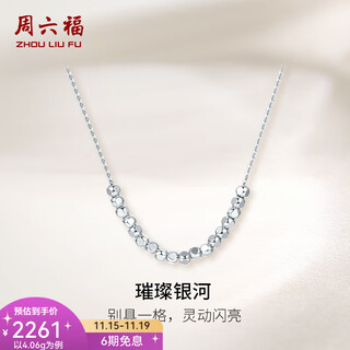 Saturday fortune platinum necklace women's pt950 geometric beads bright galaxy pendant platinum necklace 4.06g 40cm +5cm
