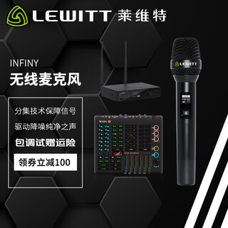 Levitt infiny wireless microphone, sound card set, mobile live broadcast, complete set of live broadcast equipment, universal for mobile phones and computers, professional one-to-one microphone, levitt infiny single wireless microphone + aiken lc mobile phone sound card, universal for indoor/outdoor live broadcast