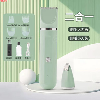Fat donglai pet shaver, dog and cat electric clipper, foot clipper, electric clipper beauty tool, fresh green, exclusive whole body cleansing and shaving, with three-in-one nail polisher + electric clipper + foot shaver