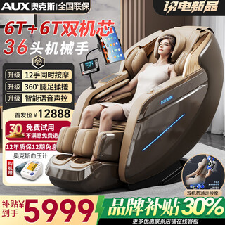 Aux massage chair for home use 2025 new full-body fully automatic space capsule zero gravity top ten brands multi-functional intelligent electric massage sofa chair birthday gift for parents mid-autumn festival twelve-head jade large movement 6t+6t dual movement + full body walking massage
